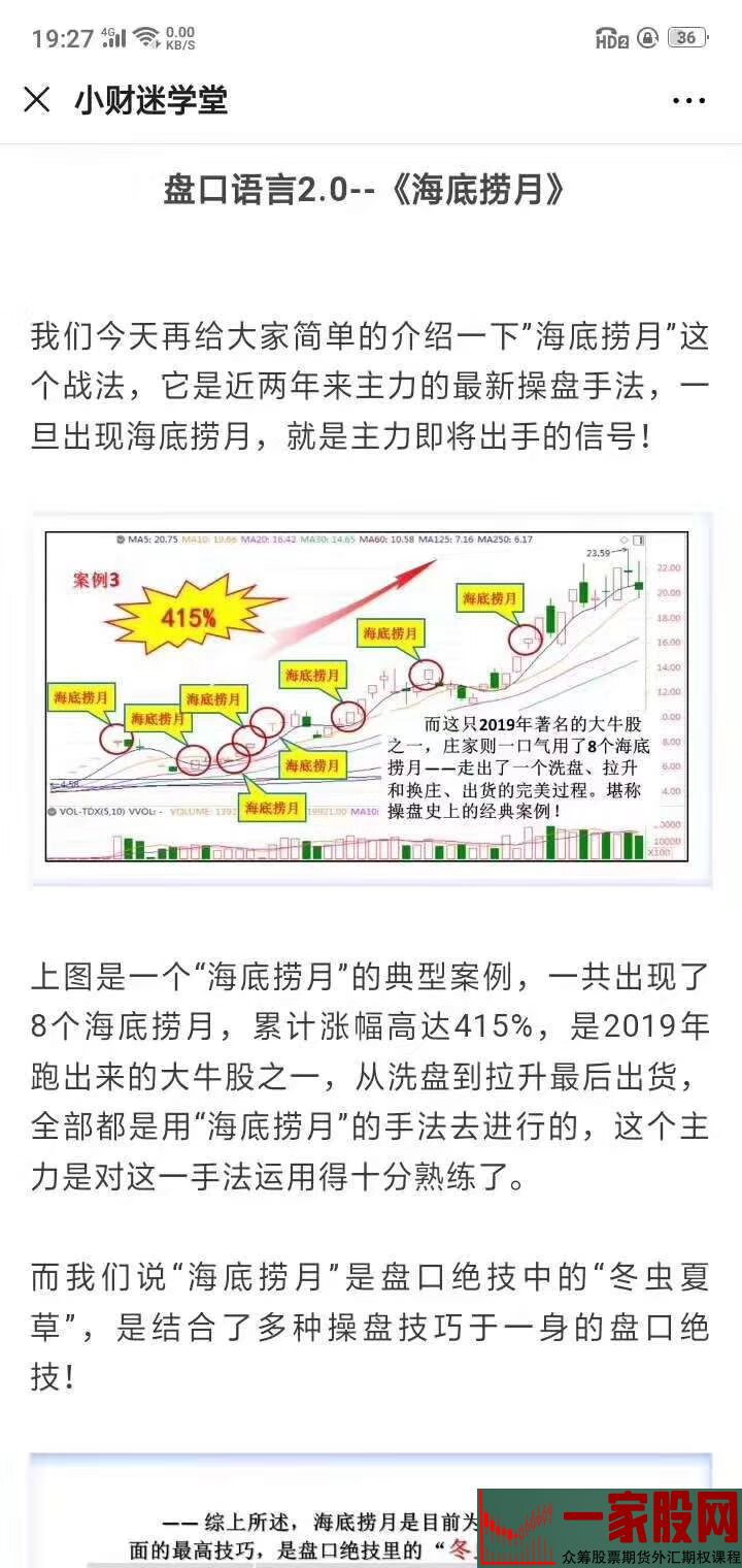 老姜盘口语言2.0第二集海底捞月交换股票期货期权外汇实战视频课程(图2)