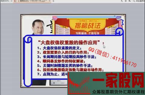 麦氏理论 陈少川揭榜战法股票实战内部培训视频课程(图6)
